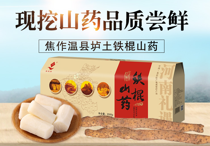 新鄉(xiāng)推薦鐵棍山藥月餅價(jià)格