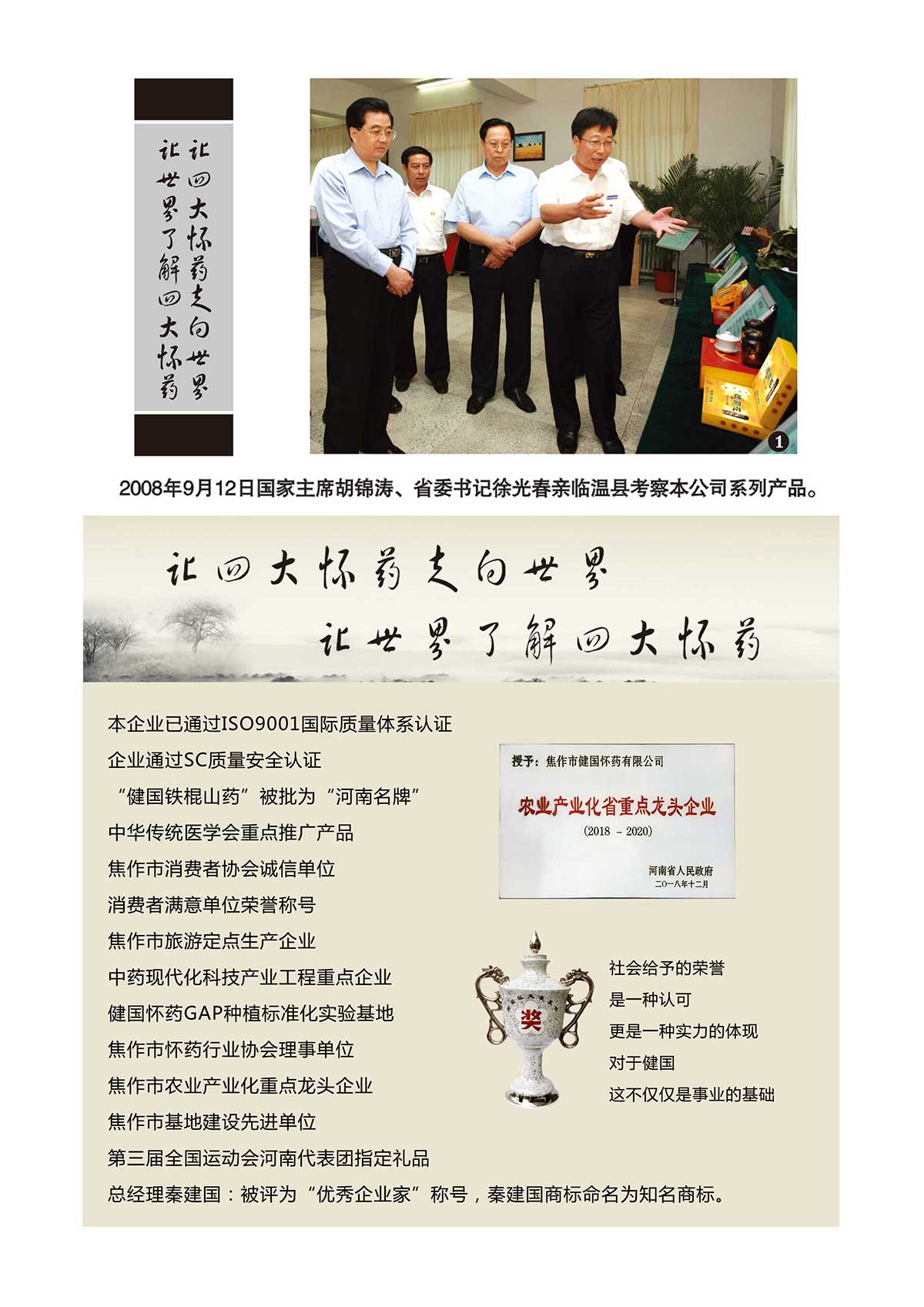 宣傳冊(cè)完成1.jpg
